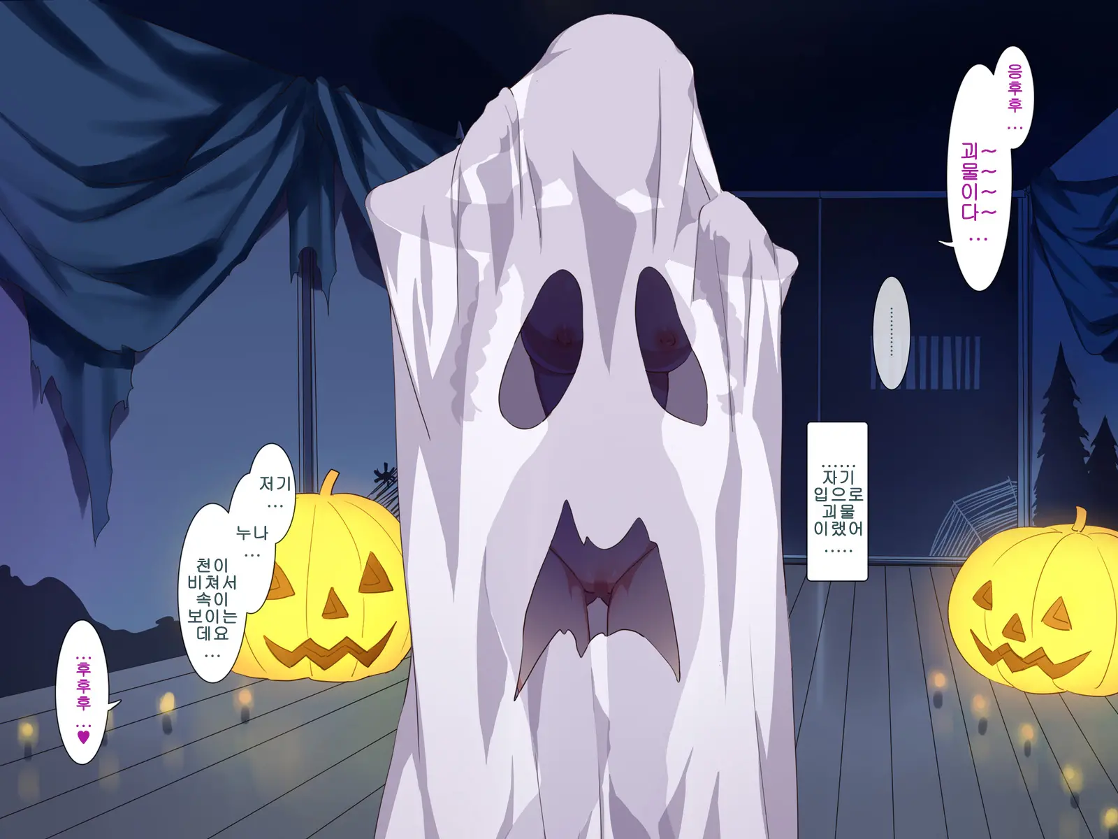 Halloween Night Bitch